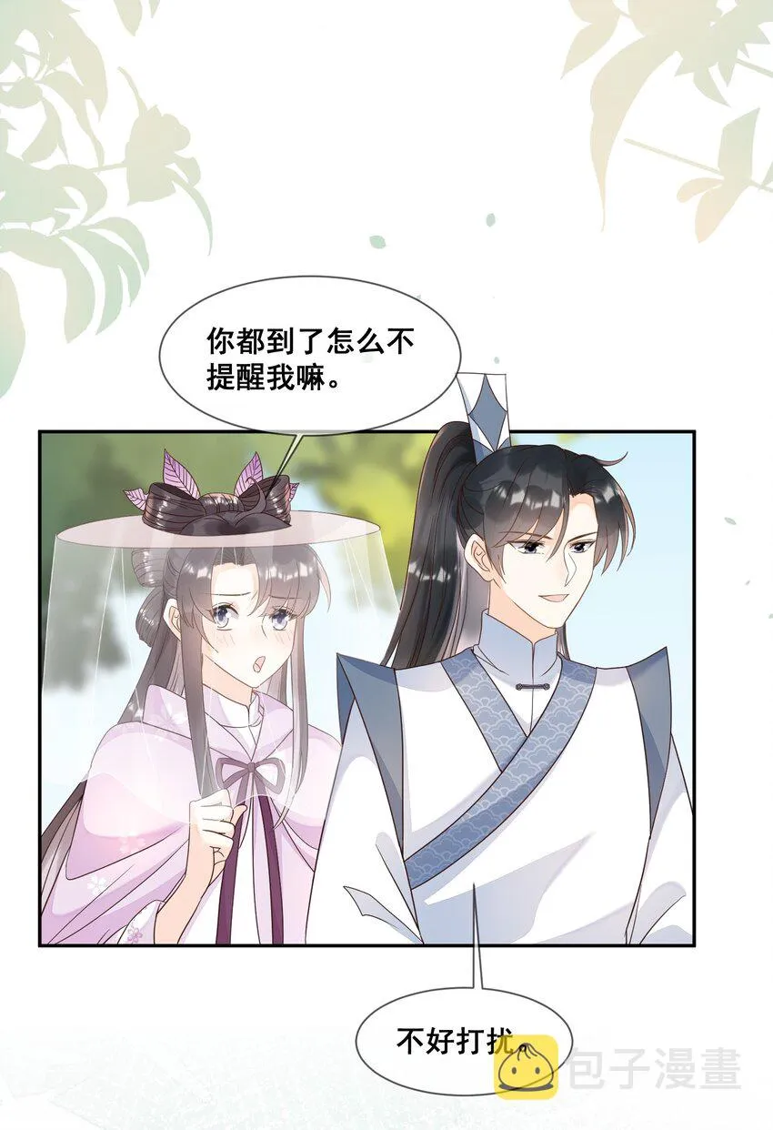 029 会哭的孩子有糖吃 第5页