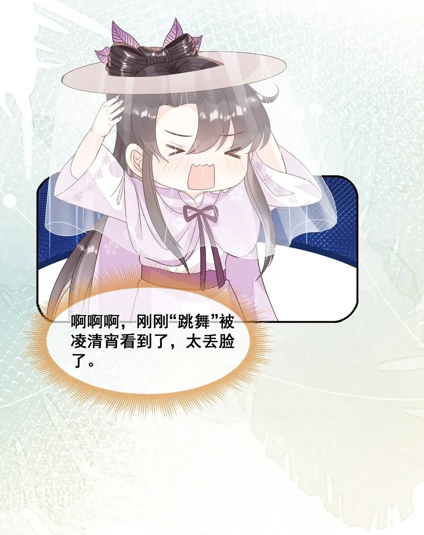 029 会哭的孩子有糖吃 第6页