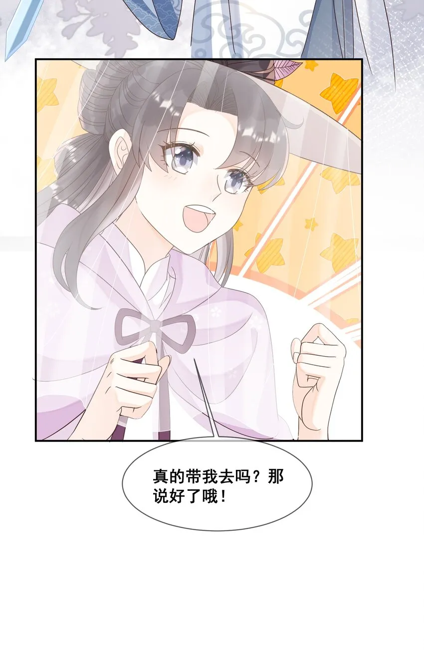 029 会哭的孩子有糖吃 第9页