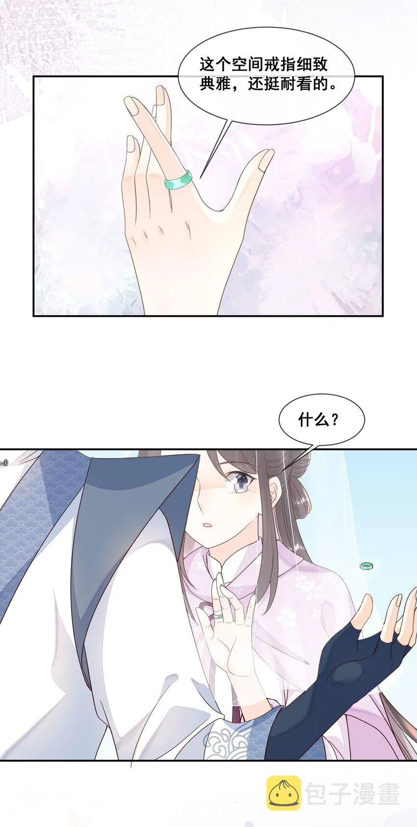 029 会哭的孩子有糖吃 第11页