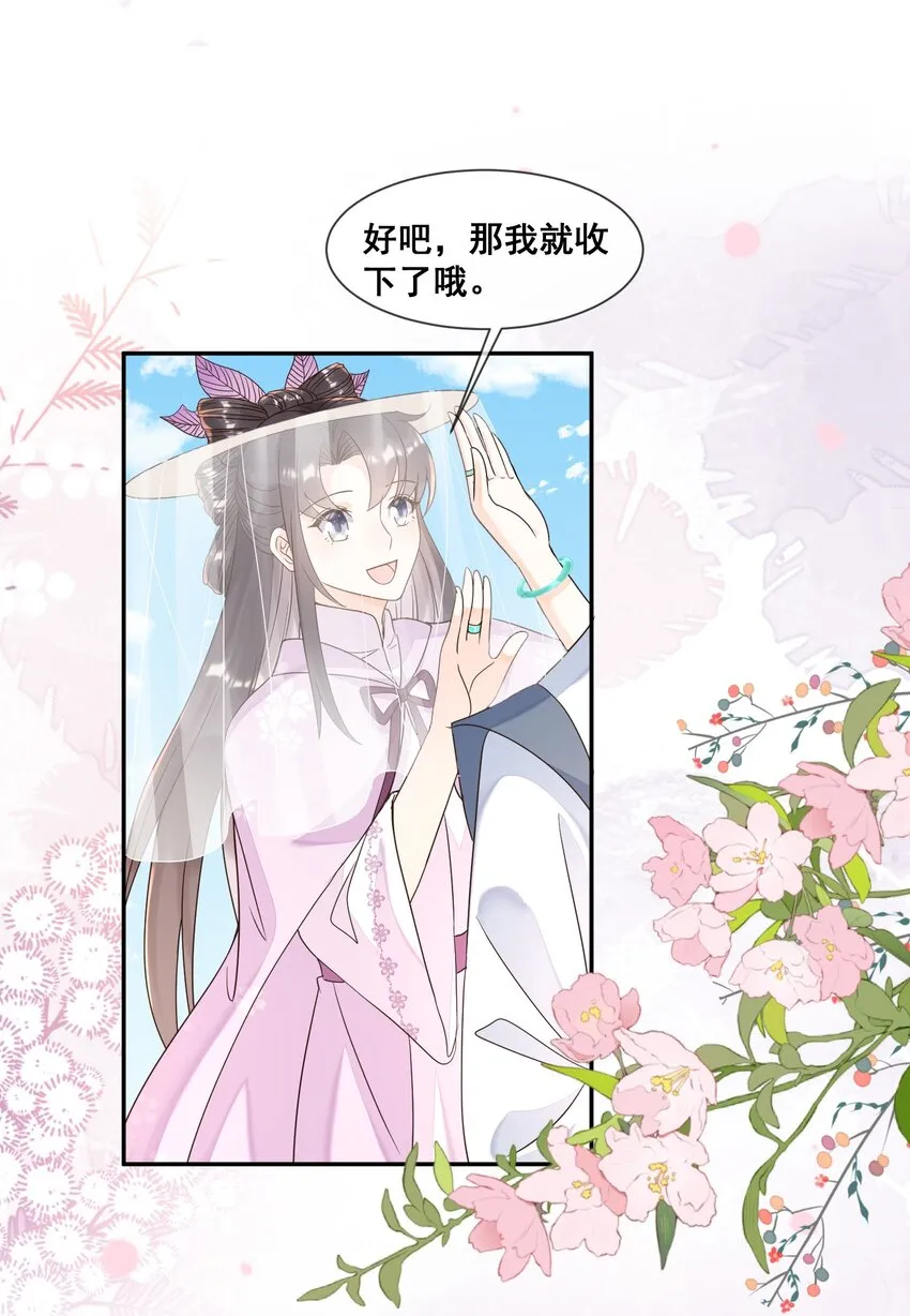 029 会哭的孩子有糖吃 第15页