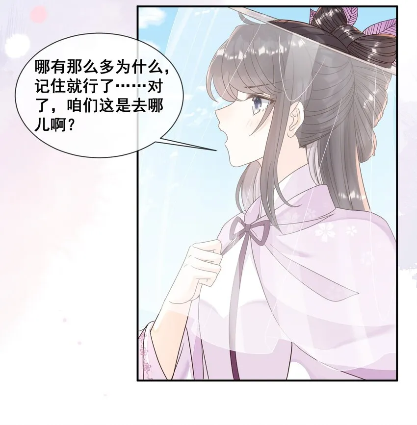 029 会哭的孩子有糖吃 第17页
