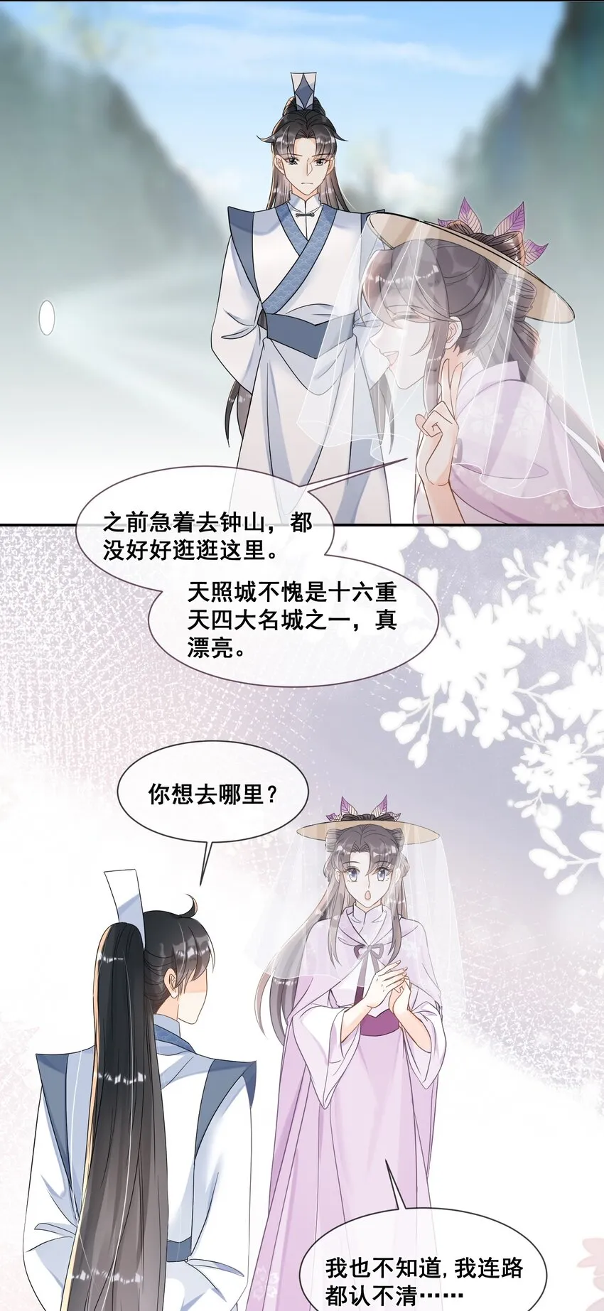029 会哭的孩子有糖吃 第28页