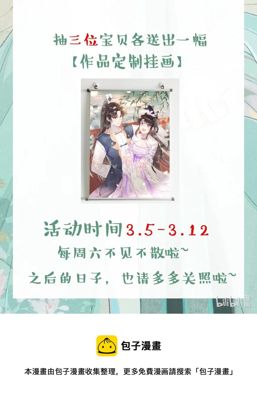 029 会哭的孩子有糖吃 第32页