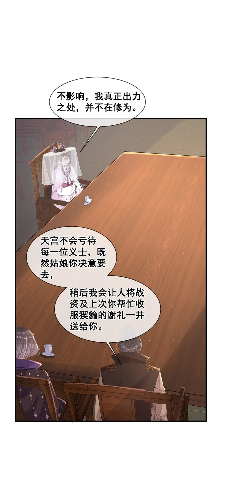 028 逃避不是办法 第4页