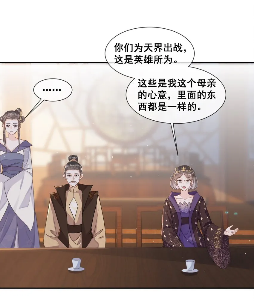 028 逃避不是办法 第7页