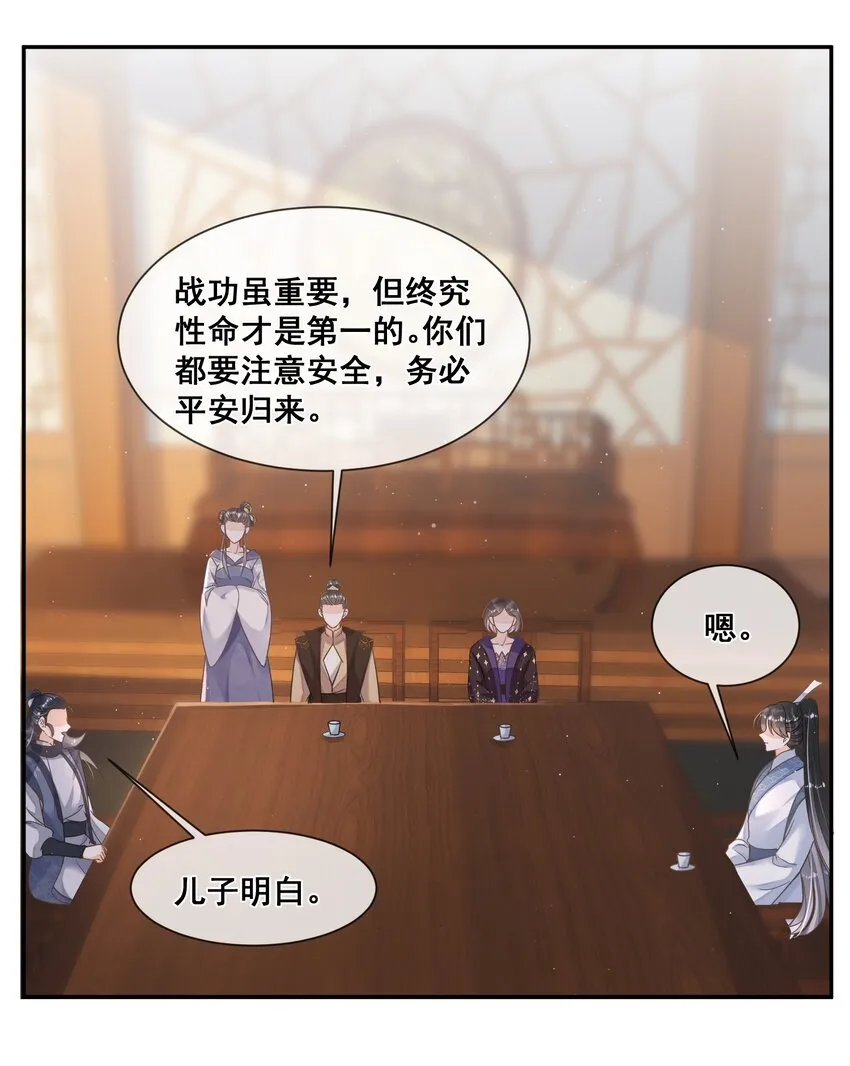 028 逃避不是办法 第8页