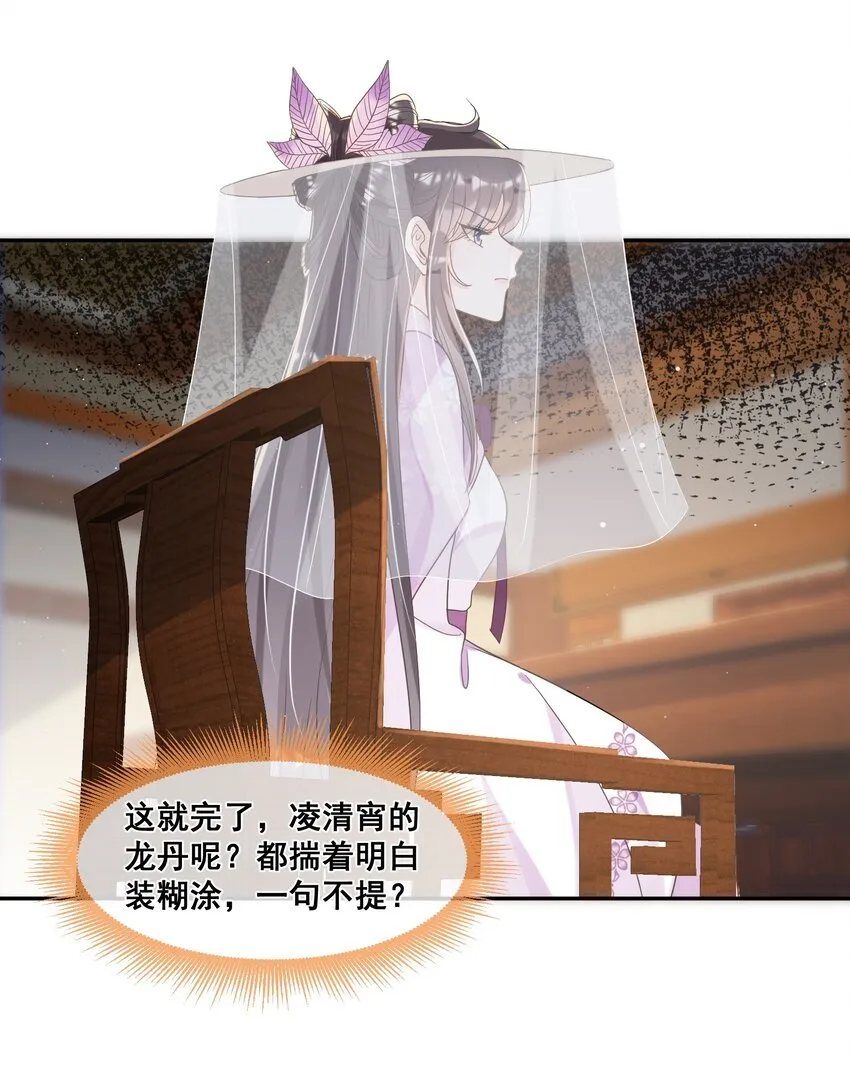 028 逃避不是办法 第9页