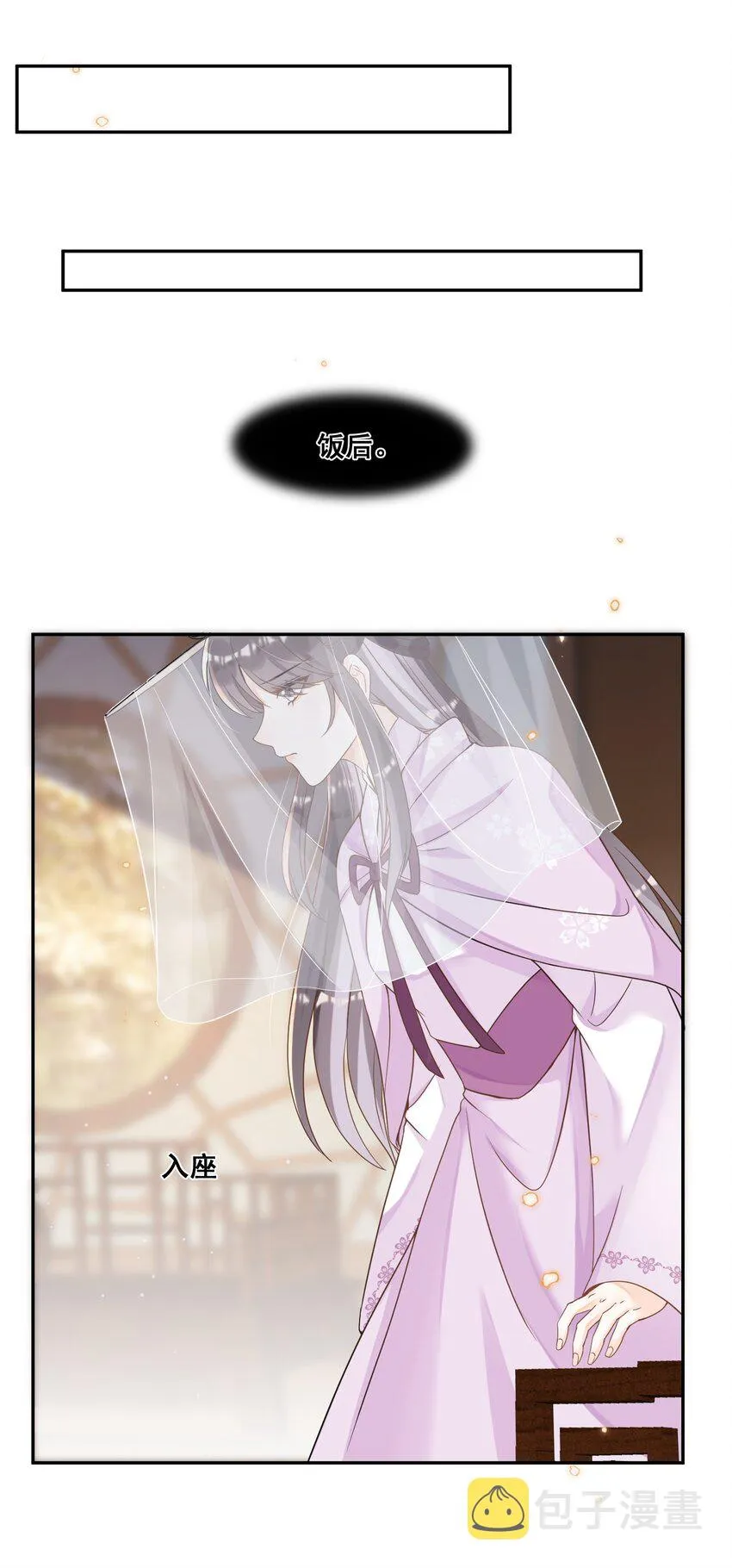 028 逃避不是办法 第11页
