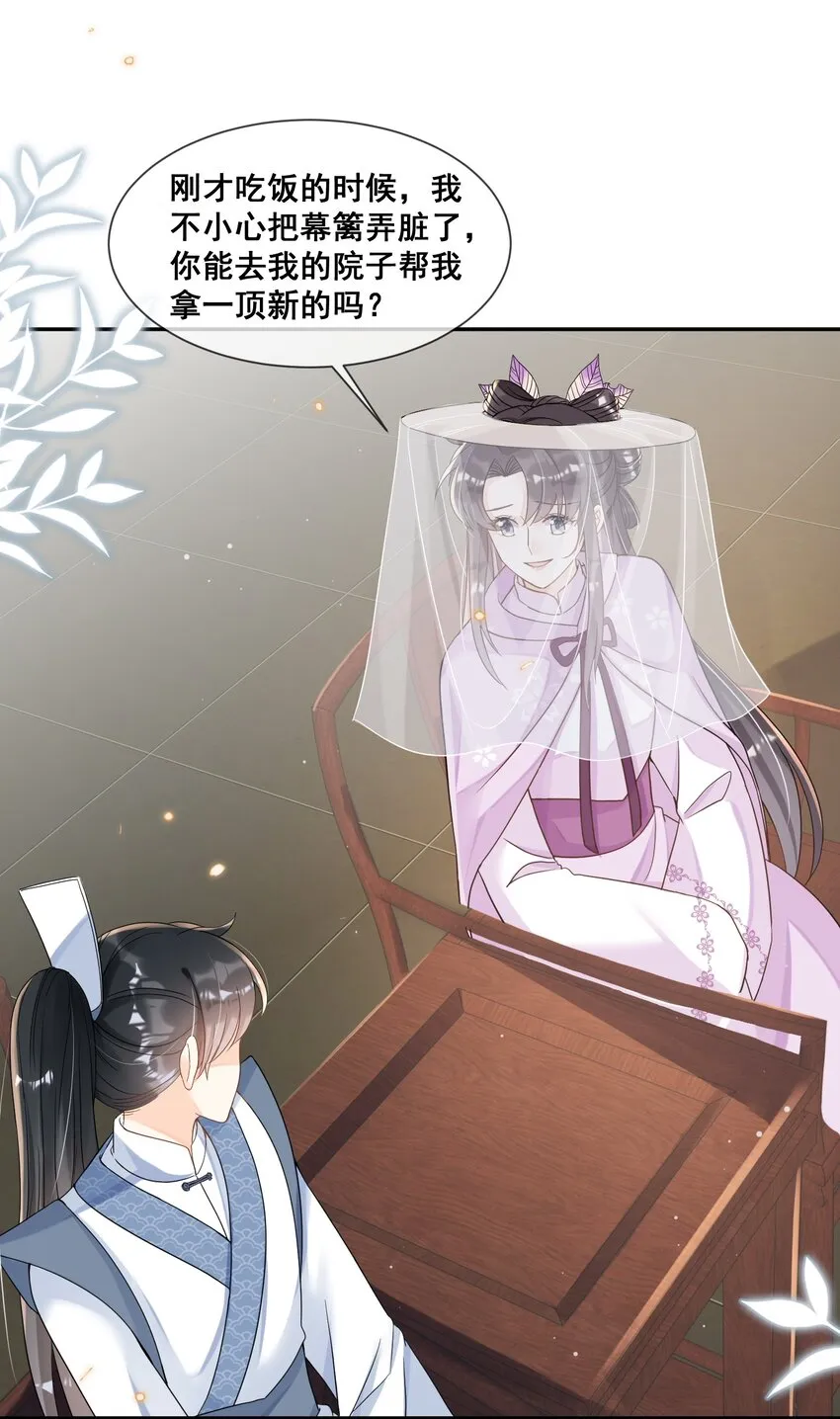 028 逃避不是办法 第12页