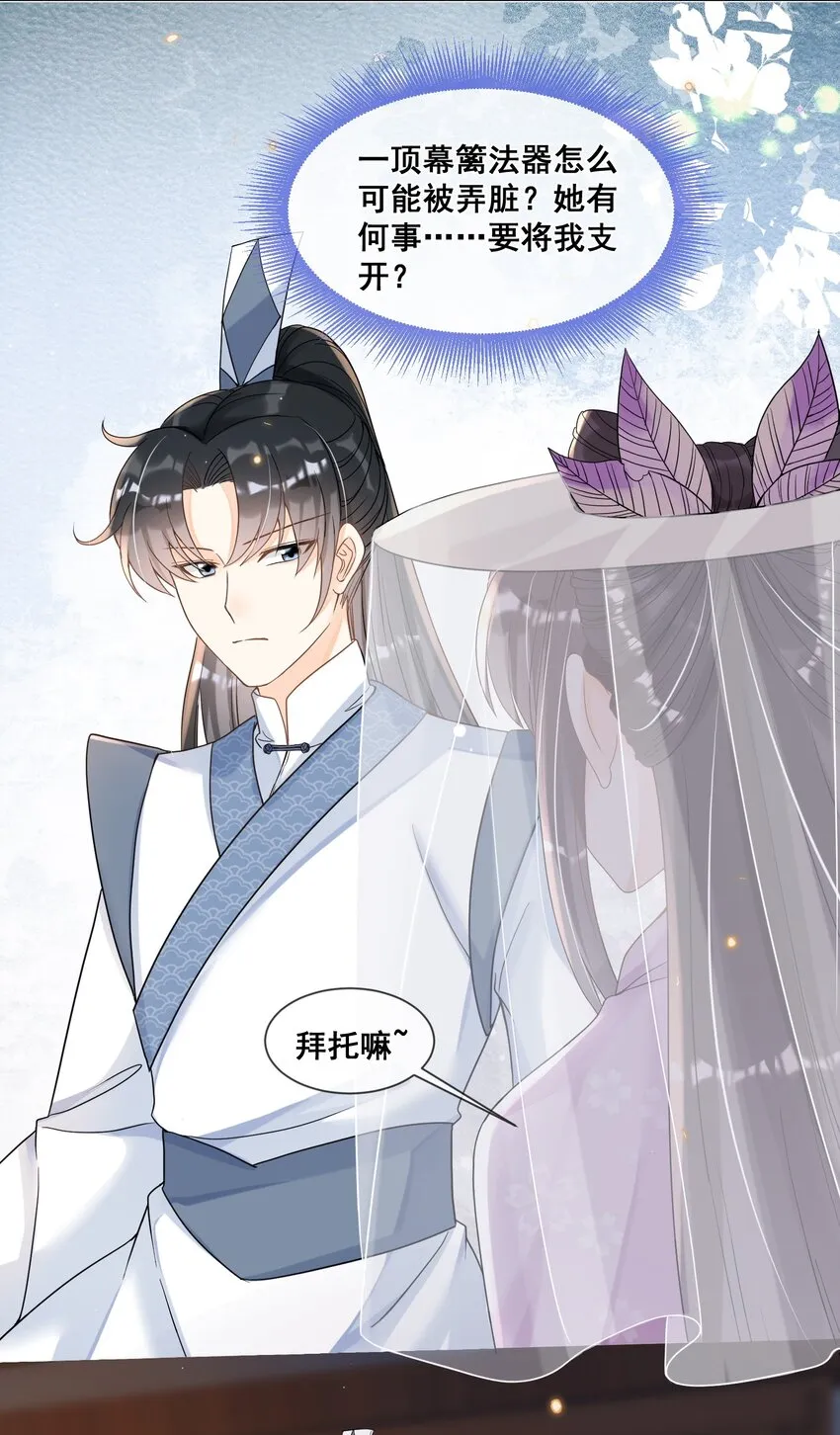 028 逃避不是办法 第13页