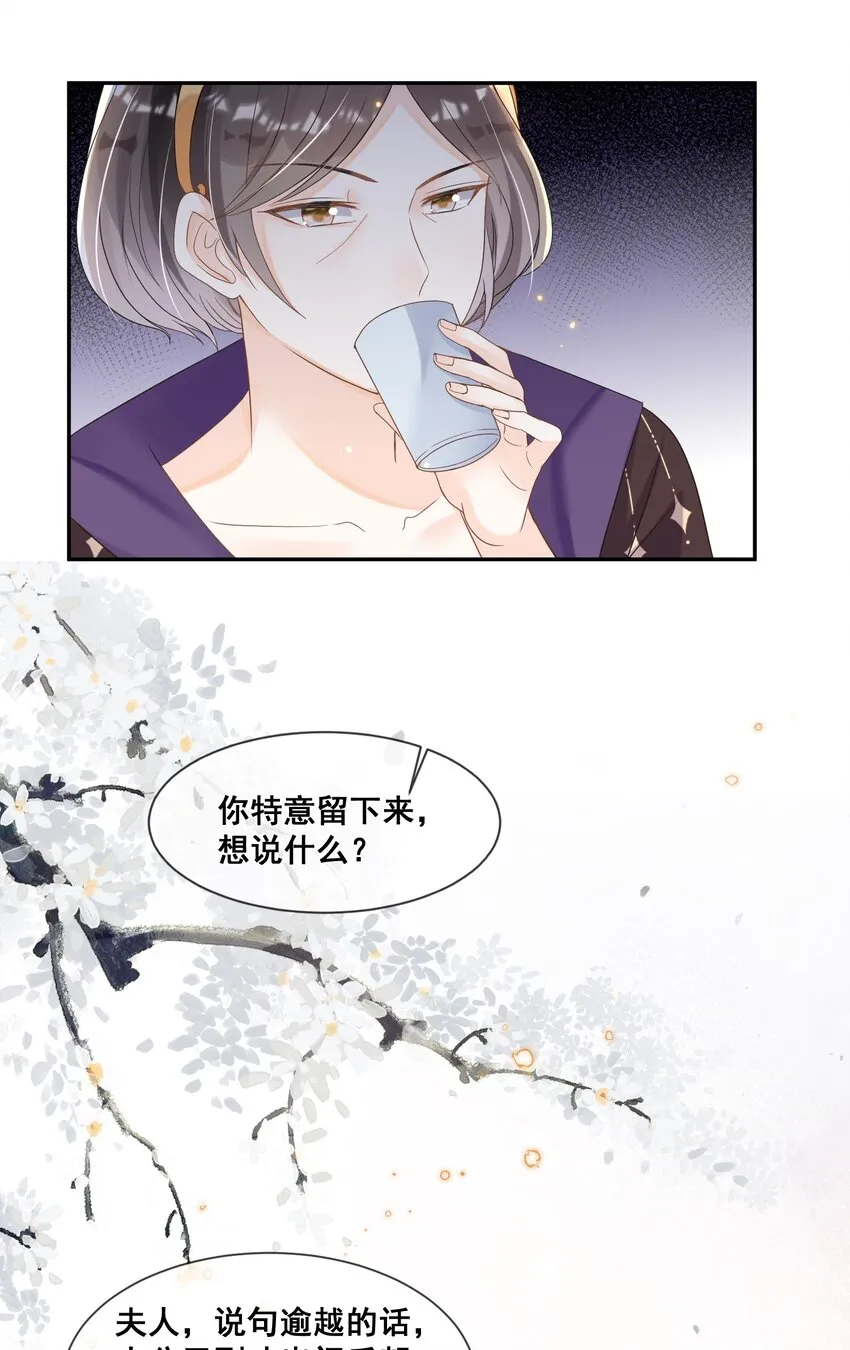 028 逃避不是办法 第16页