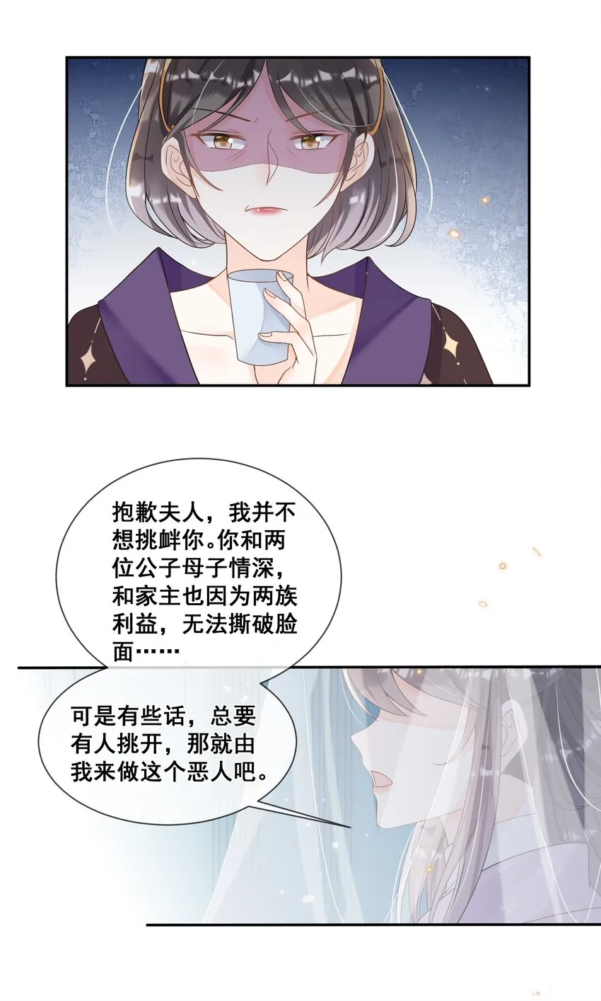 028 逃避不是办法 第18页