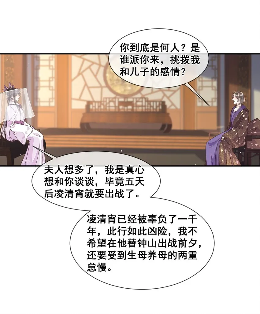 028 逃避不是办法 第20页