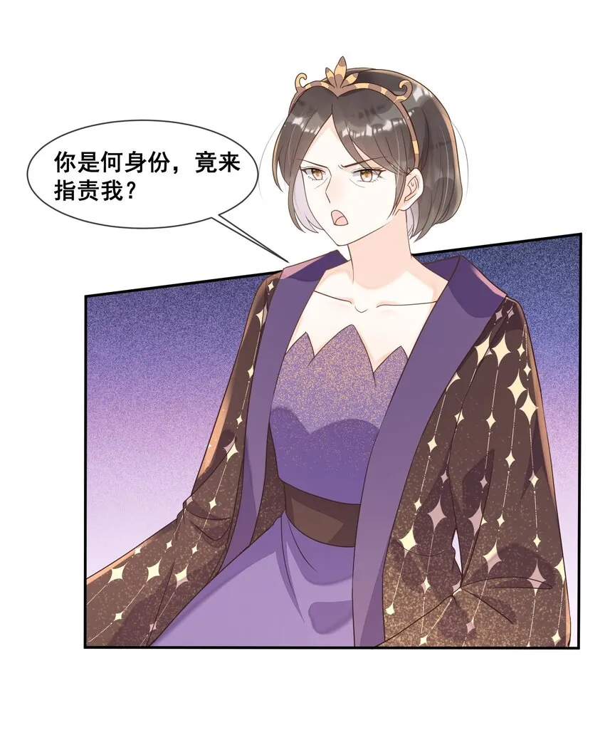 028 逃避不是办法 第21页