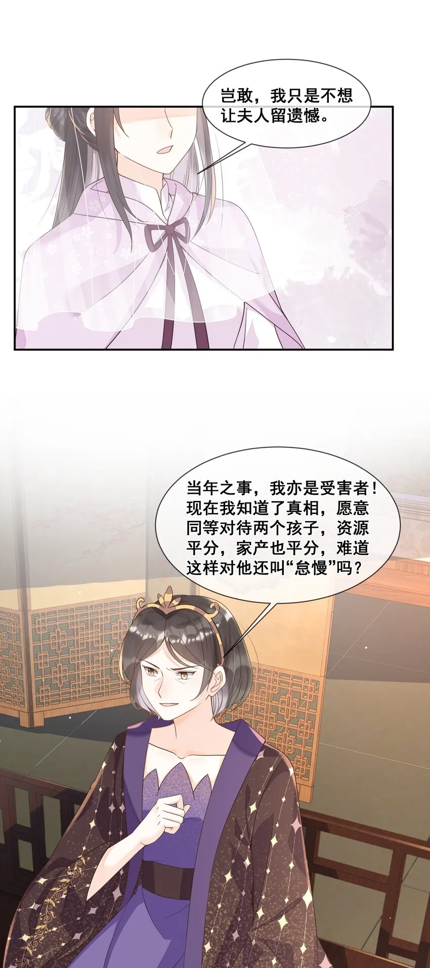 028 逃避不是办法 第22页