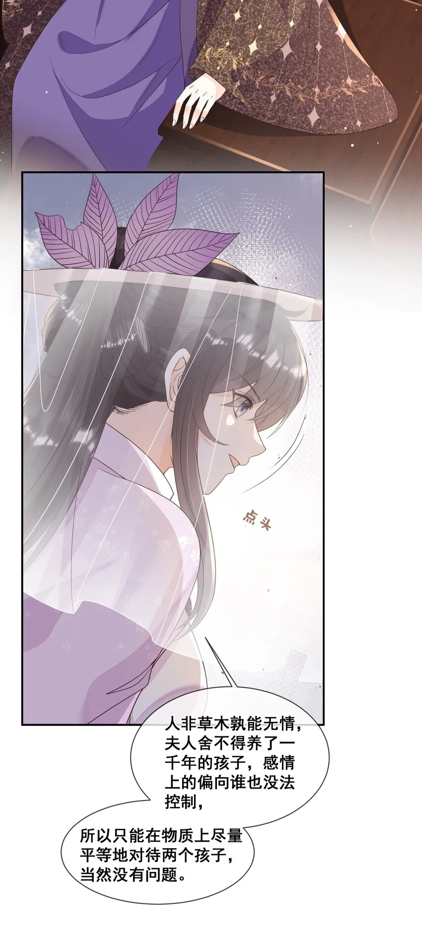 028 逃避不是办法 第23页