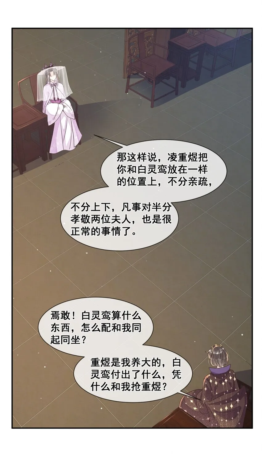 028 逃避不是办法 第24页