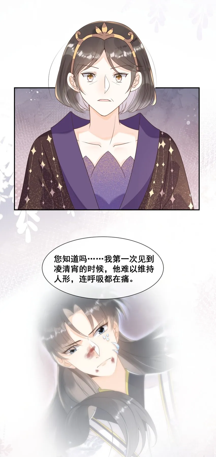 028 逃避不是办法 第27页