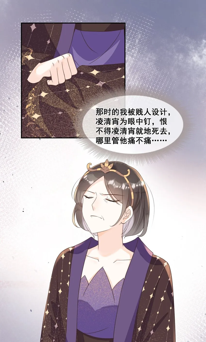 028 逃避不是办法 第29页