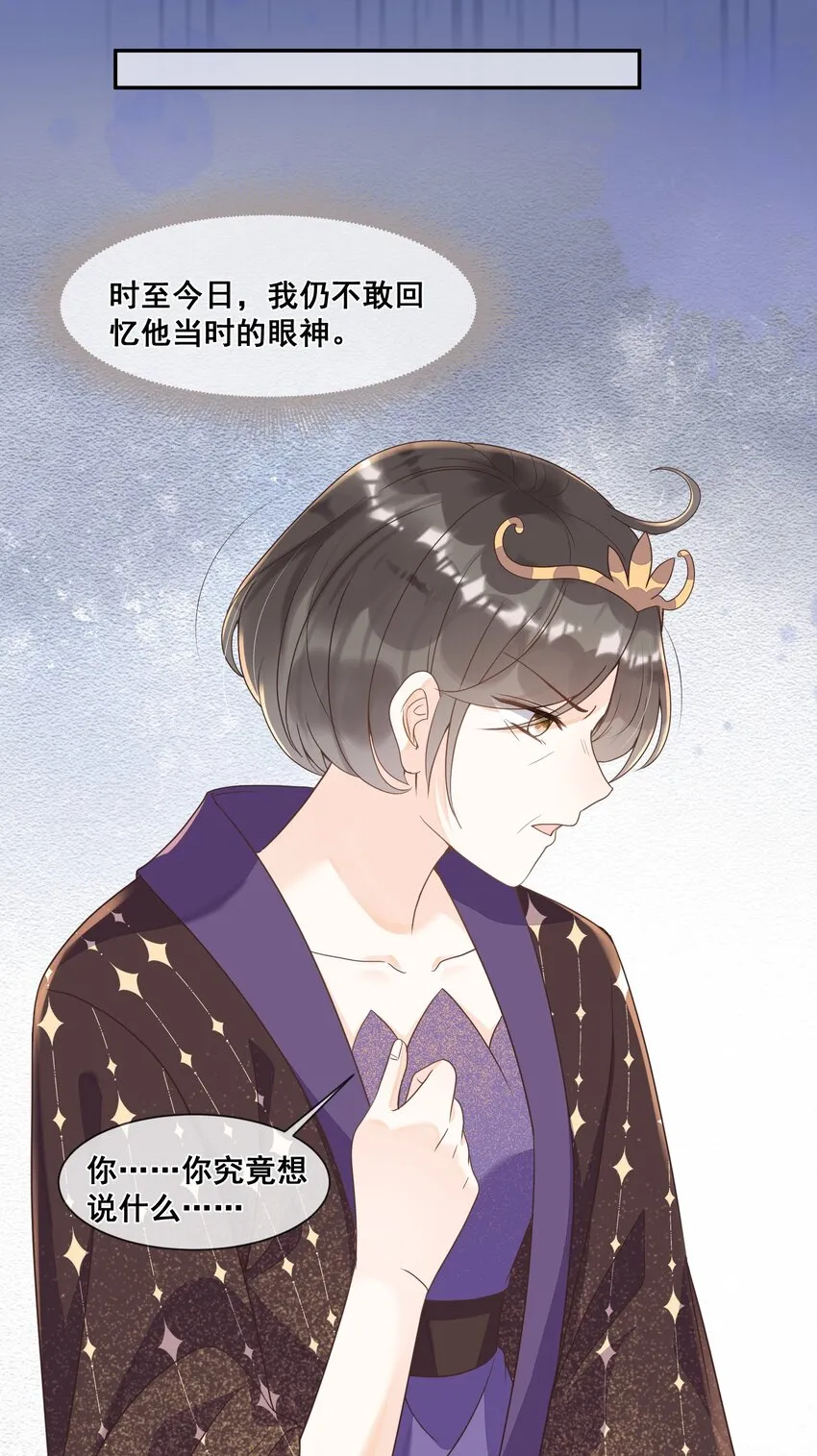 028 逃避不是办法 第33页