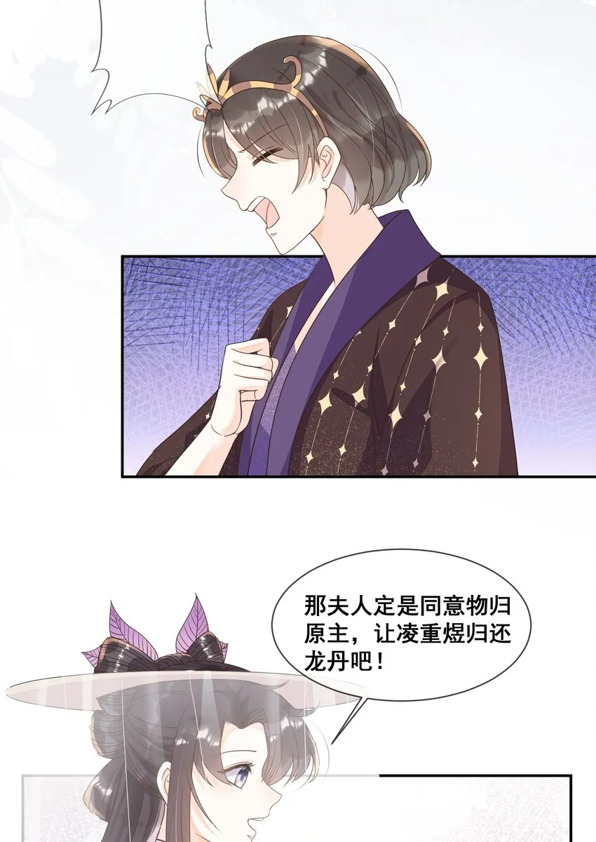 028 逃避不是办法 第35页