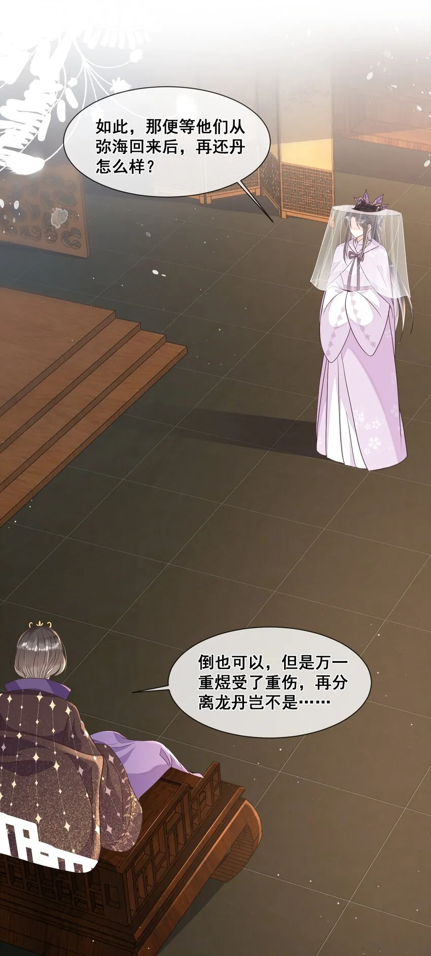 028 逃避不是办法 第38页