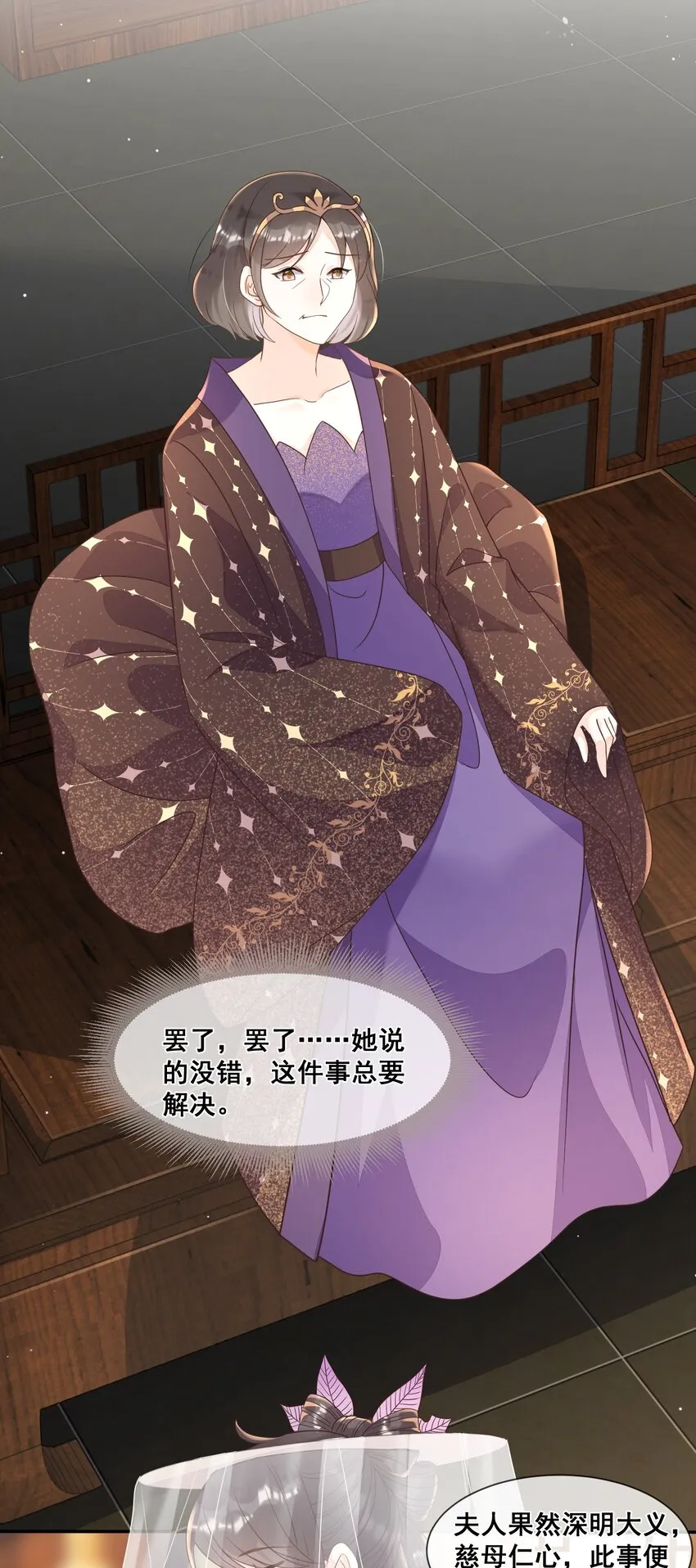028 逃避不是办法 第40页
