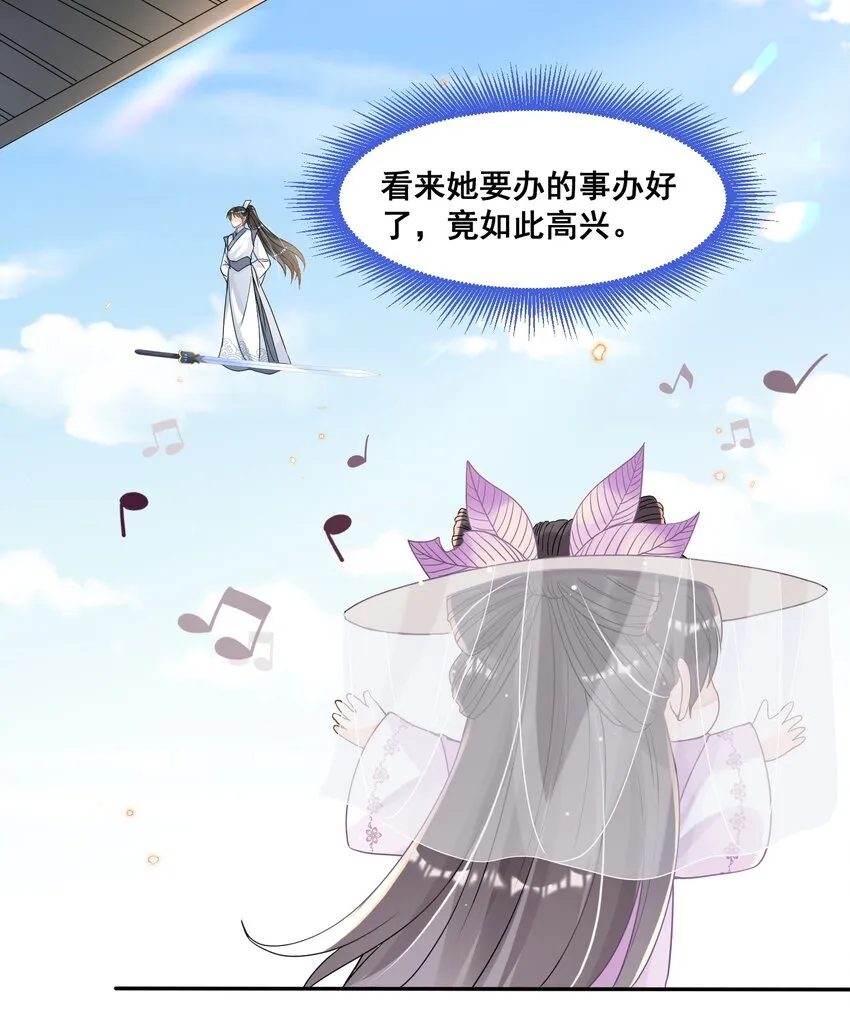 028 逃避不是办法 第43页