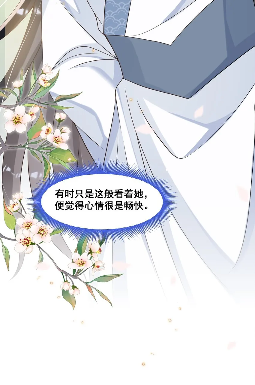 028 逃避不是办法 第45页