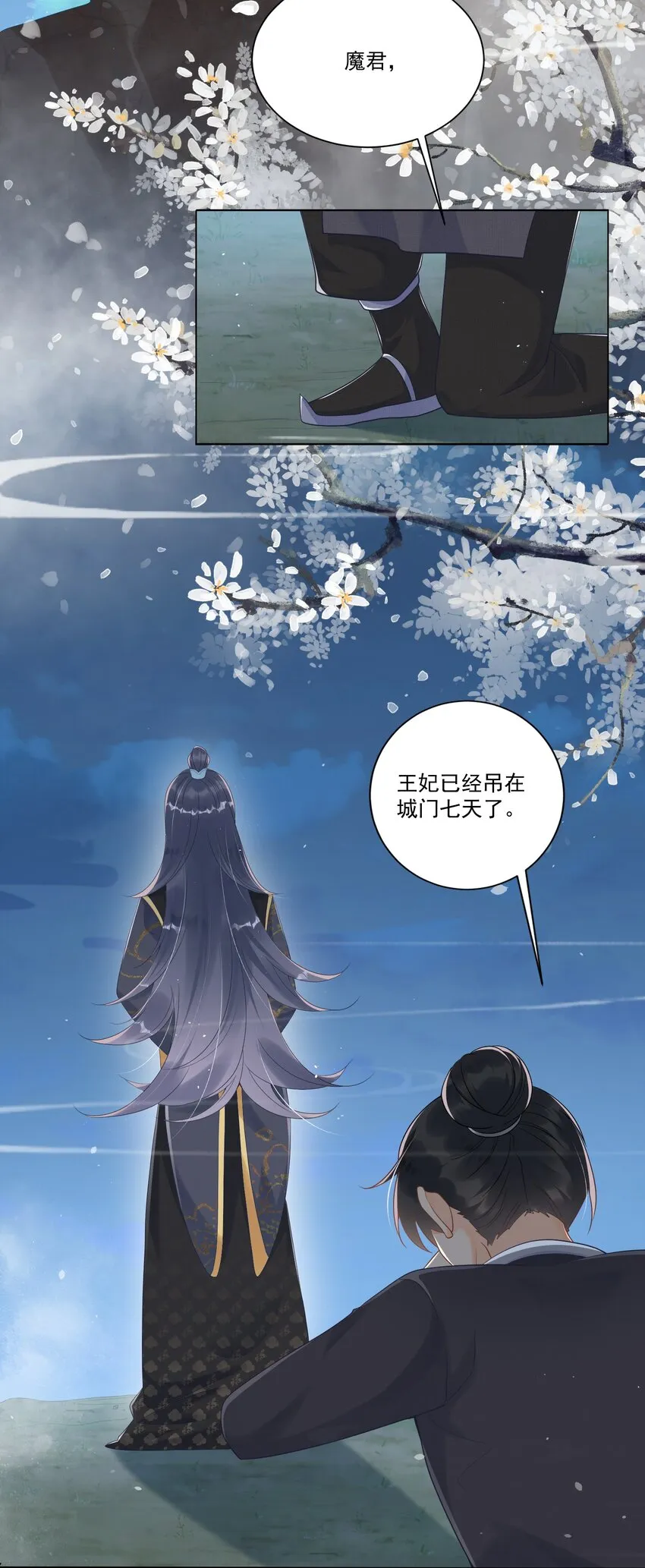001 我穿越成天道了？！ 第5页