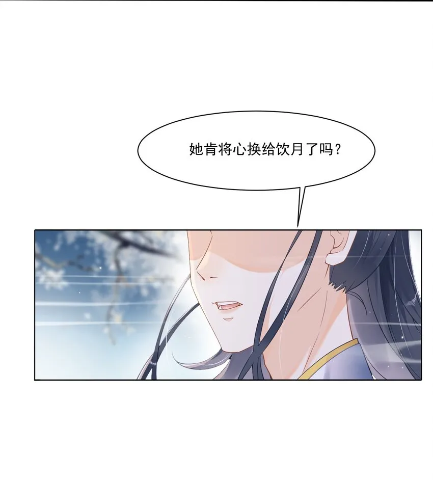 001 我穿越成天道了？！ 第6页