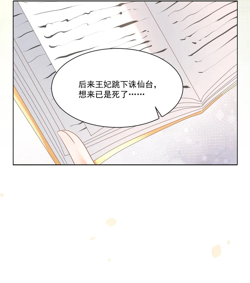 001 我穿越成天道了？！ 第10页