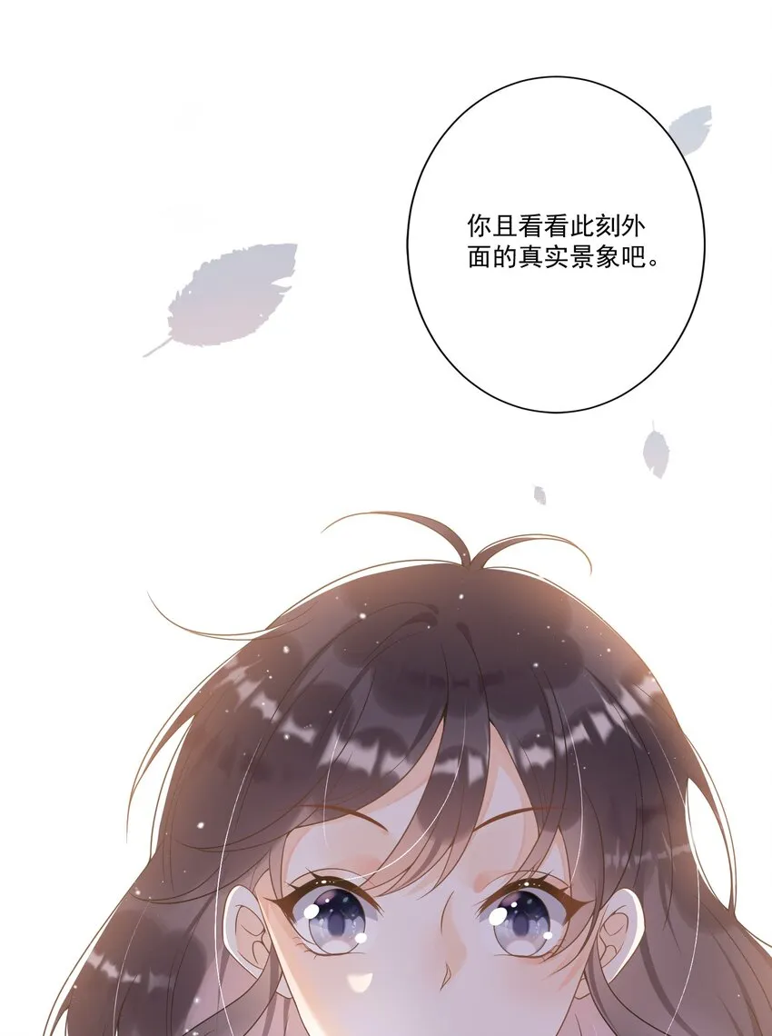 001 我穿越成天道了？！ 第16页