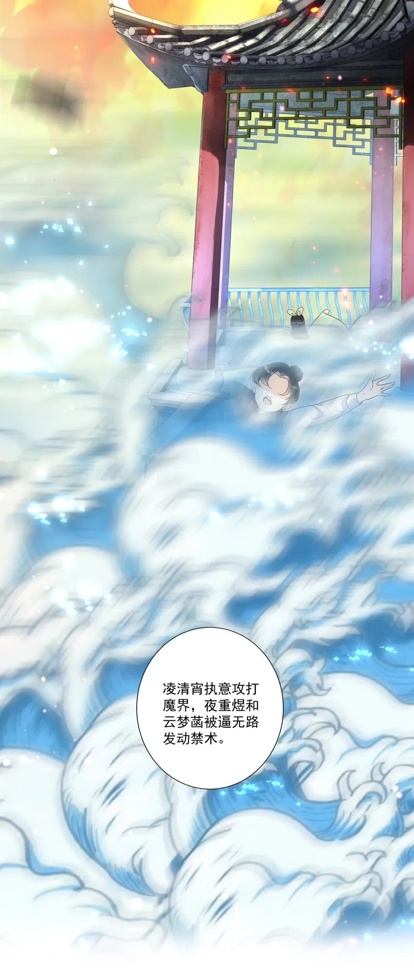 001 我穿越成天道了？！ 第19页