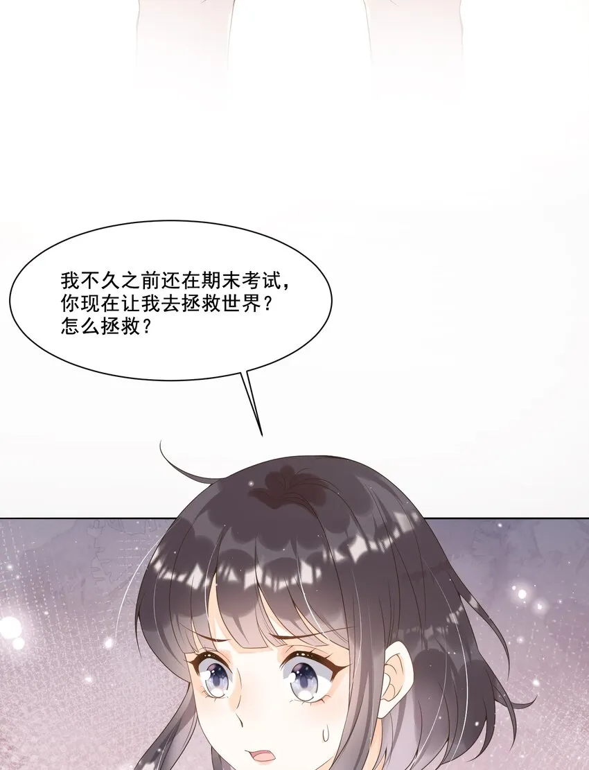 001 我穿越成天道了？！ 第23页
