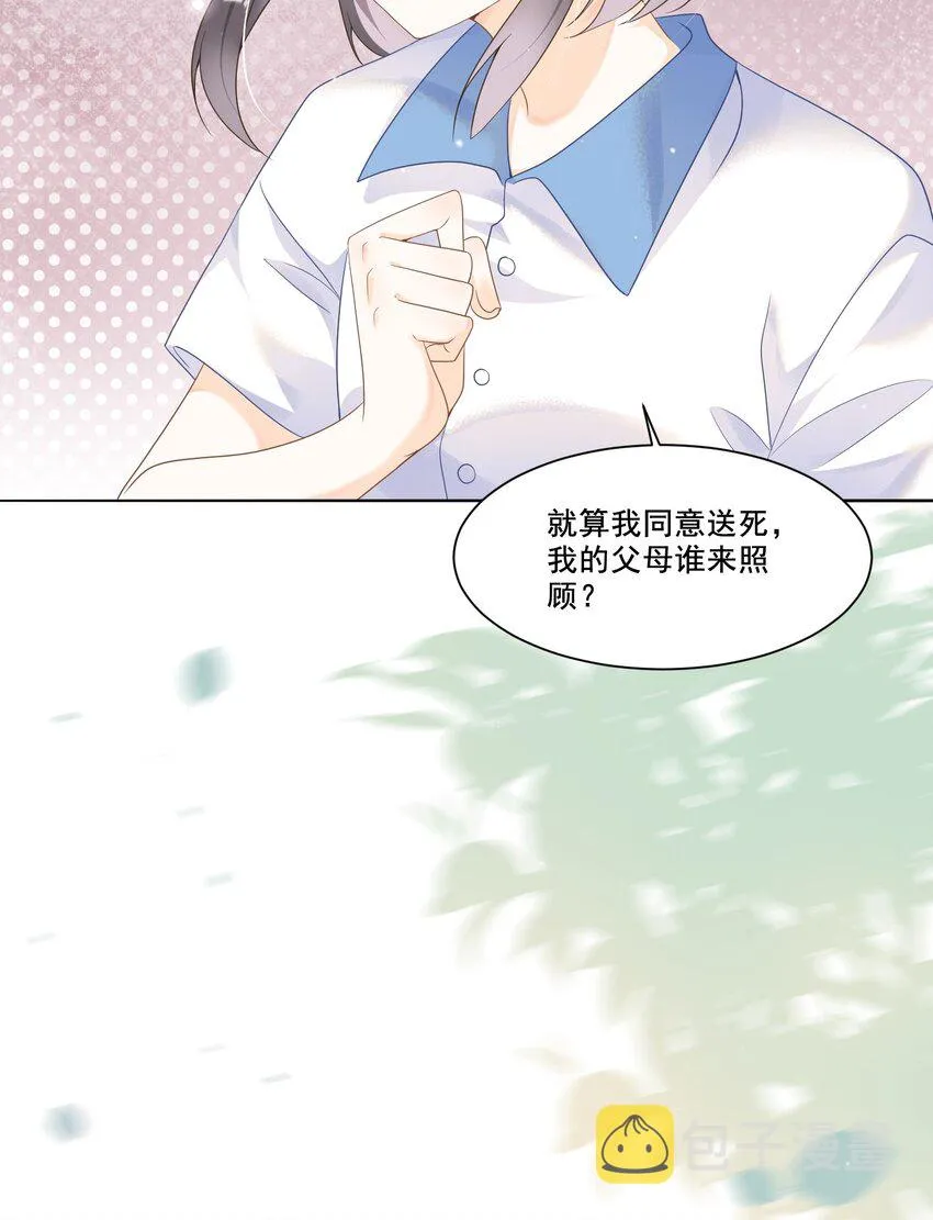 001 我穿越成天道了？！ 第24页