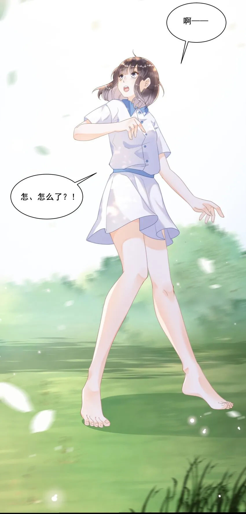 001 我穿越成天道了？！ 第26页