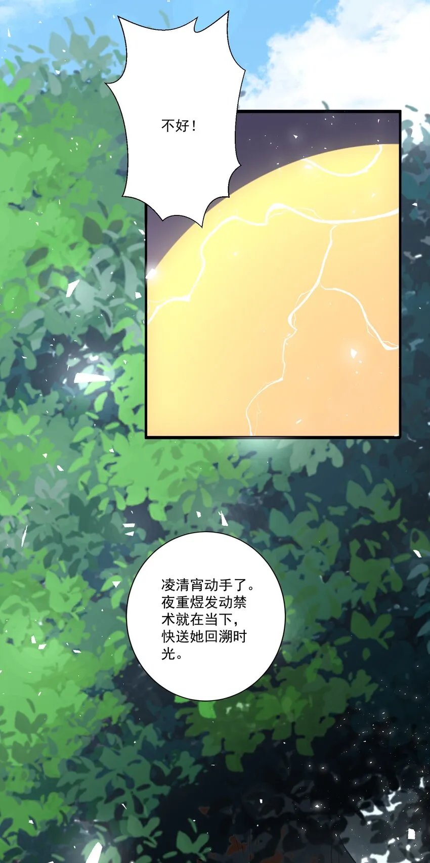 001 我穿越成天道了？！ 第27页