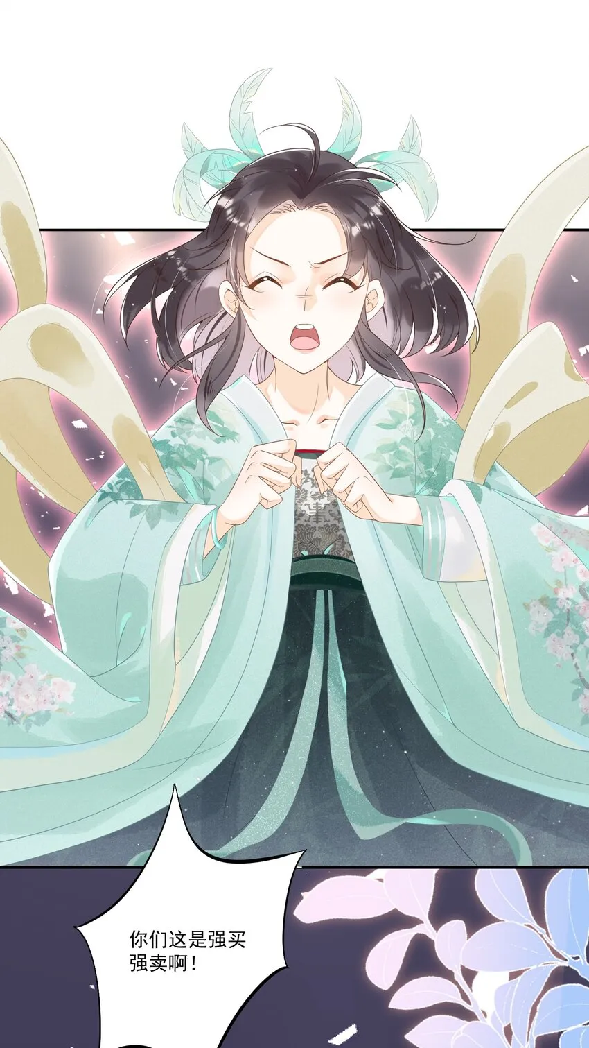 001 我穿越成天道了？！ 第31页