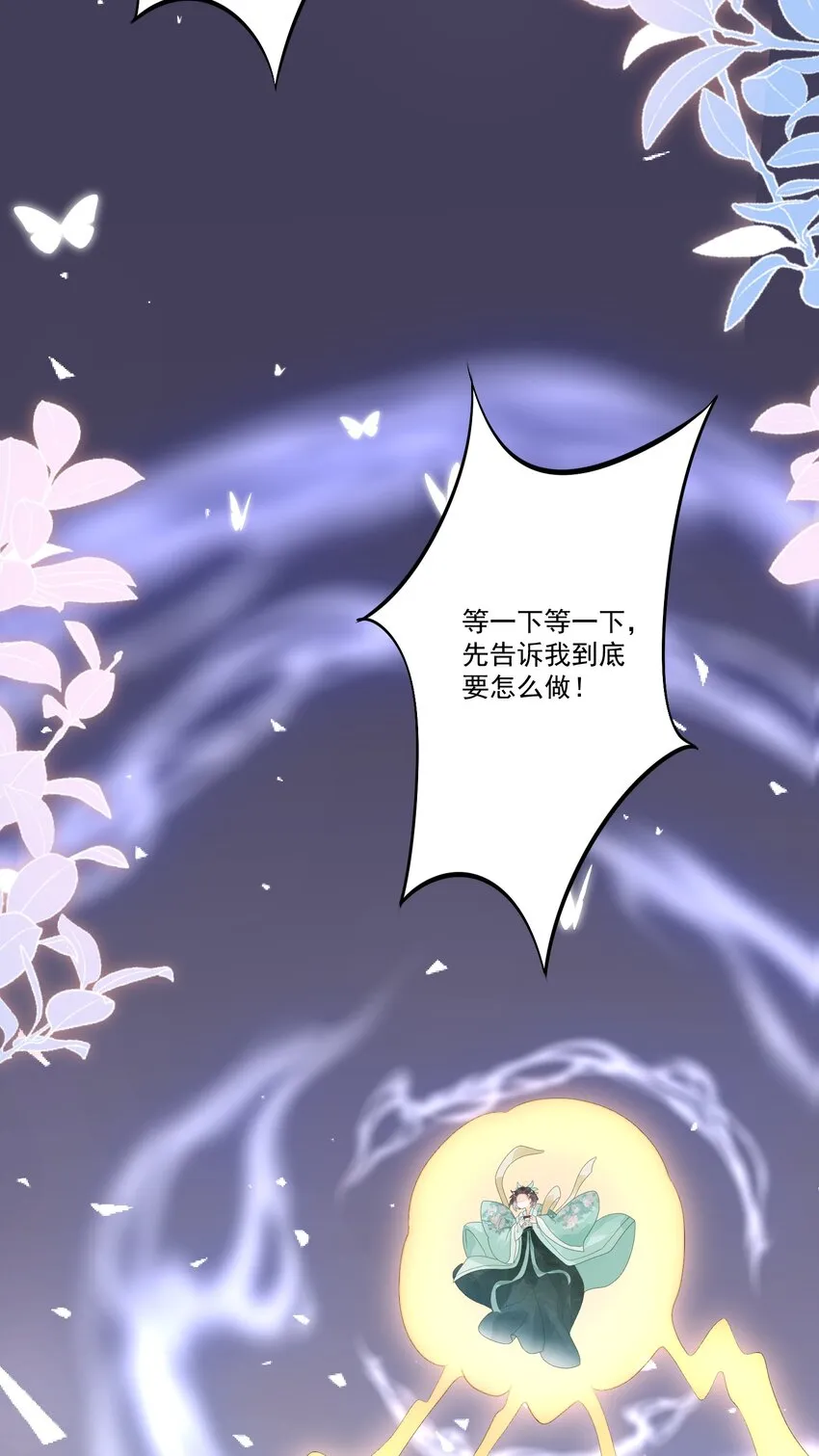 001 我穿越成天道了？！ 第32页