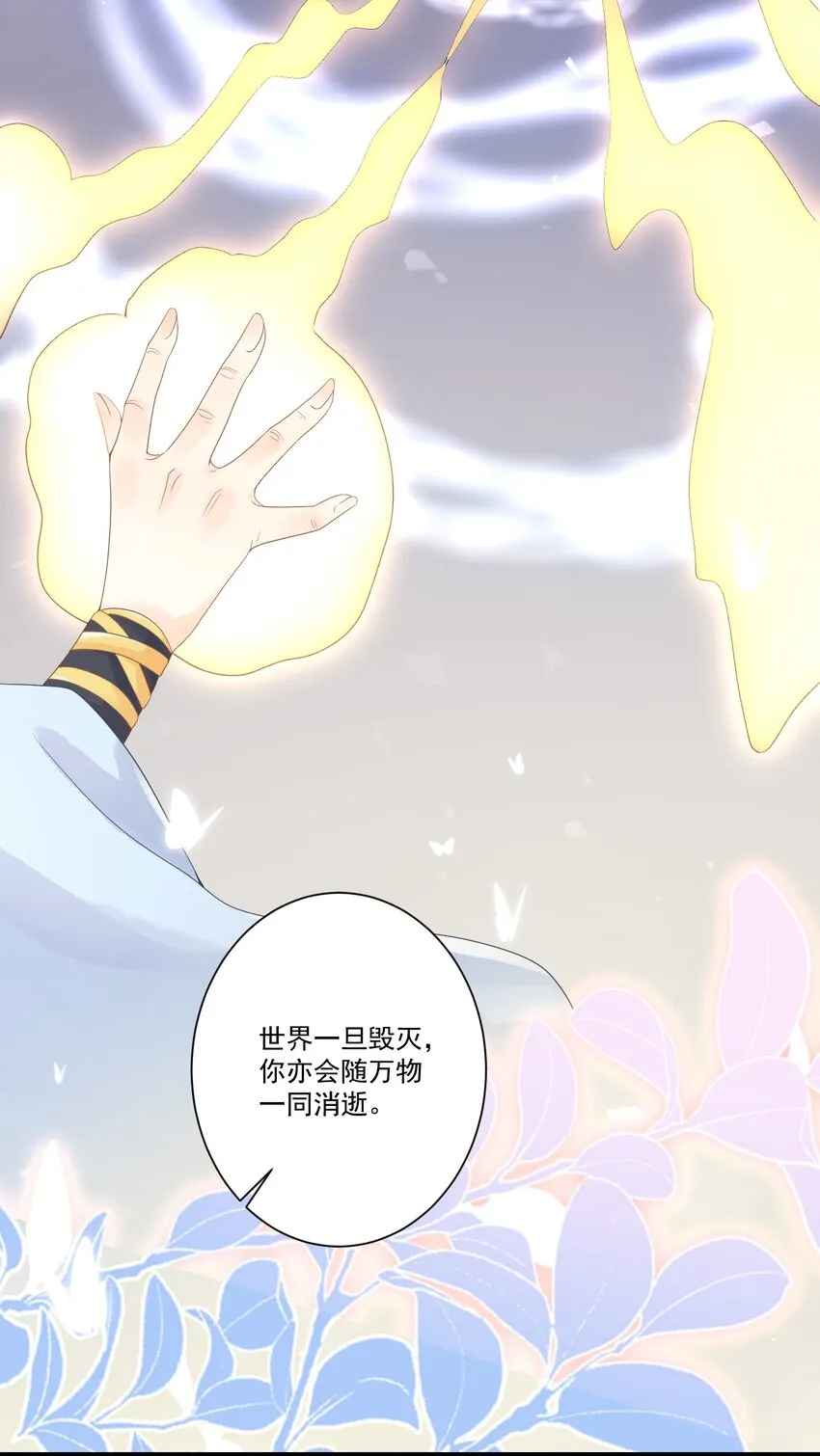 001 我穿越成天道了？！ 第33页