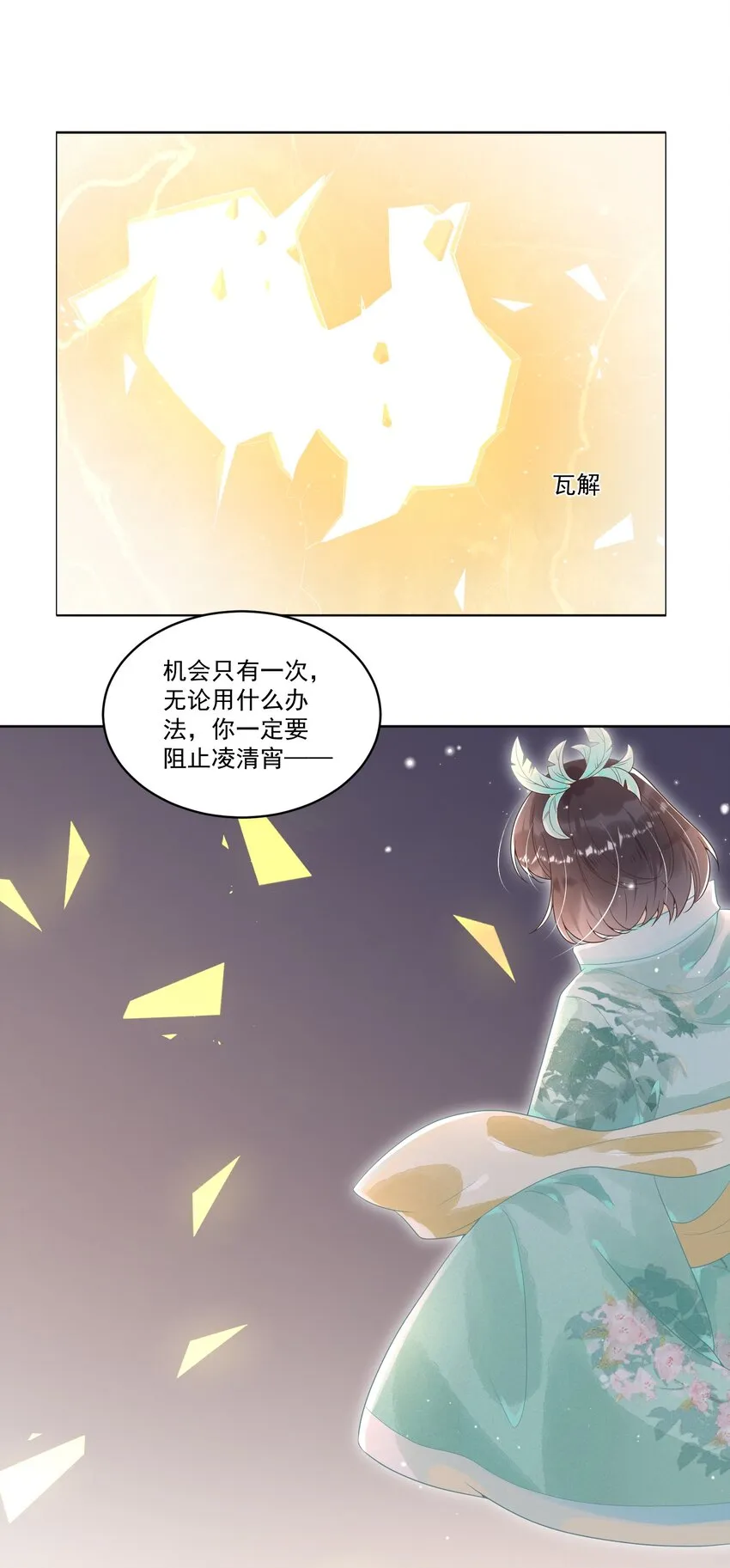 001 我穿越成天道了？！ 第34页