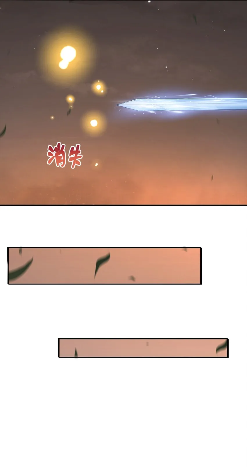 001 我穿越成天道了？！ 第43页