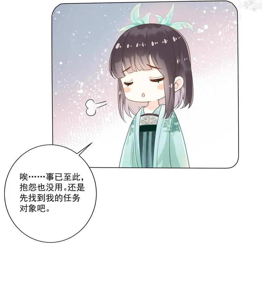 001 我穿越成天道了？！ 第50页