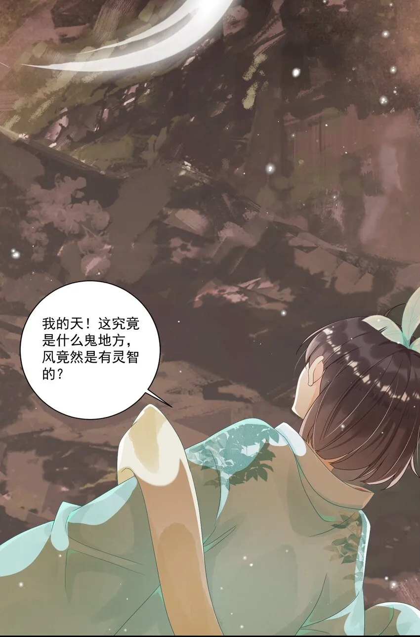 001 我穿越成天道了？！ 第55页