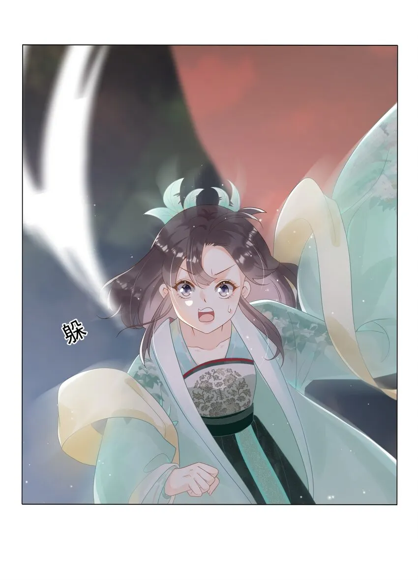 001 我穿越成天道了？！ 第56页
