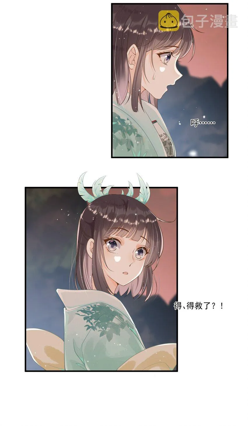 001 我穿越成天道了？！ 第62页