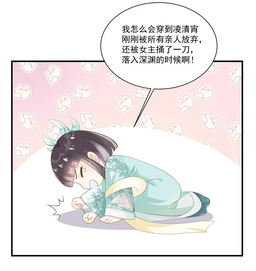 001 我穿越成天道了？！ 第67页