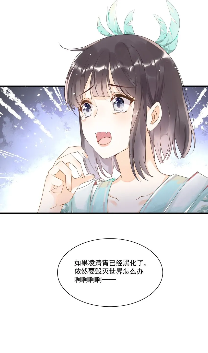 001 我穿越成天道了？！ 第68页